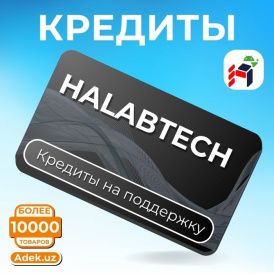 Кредиты Halabtech поддержка